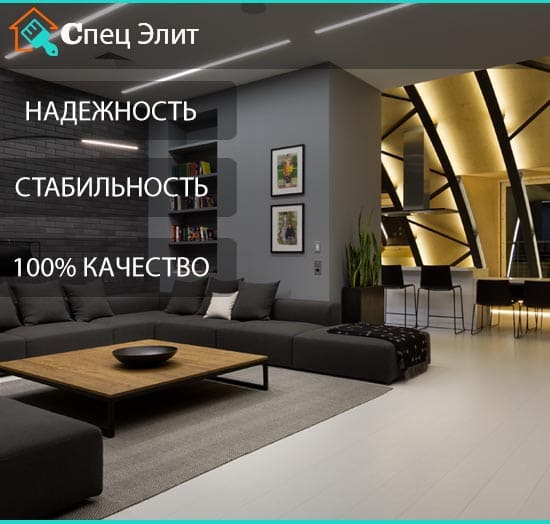 О компании Спец Элит
